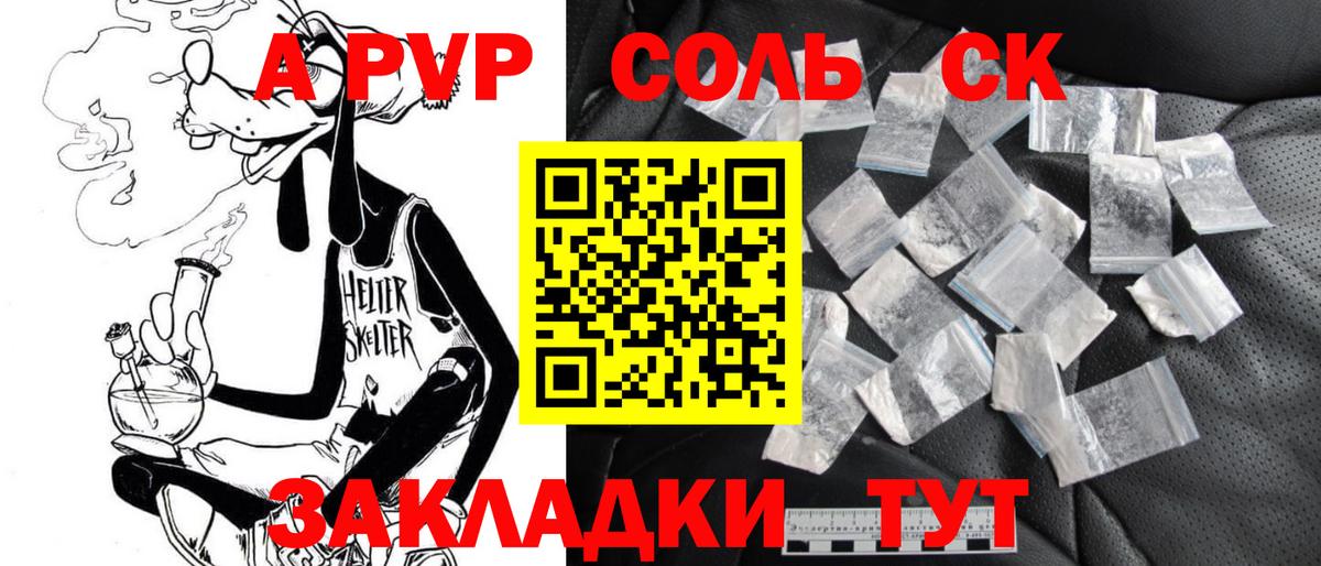 Alpha-PVP Crystall  Alfa_PVP крисы CK  A PVP  Санкт-Петербург  APVP Соль  Вход с VPN 
