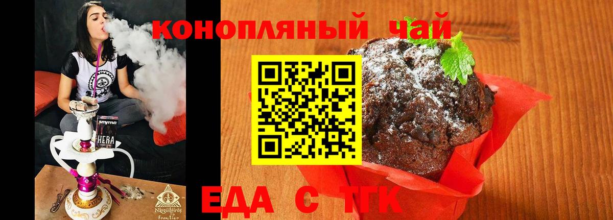 Санкт-Петербург  Печенье с ТГК марихуана  Вход с VPN 