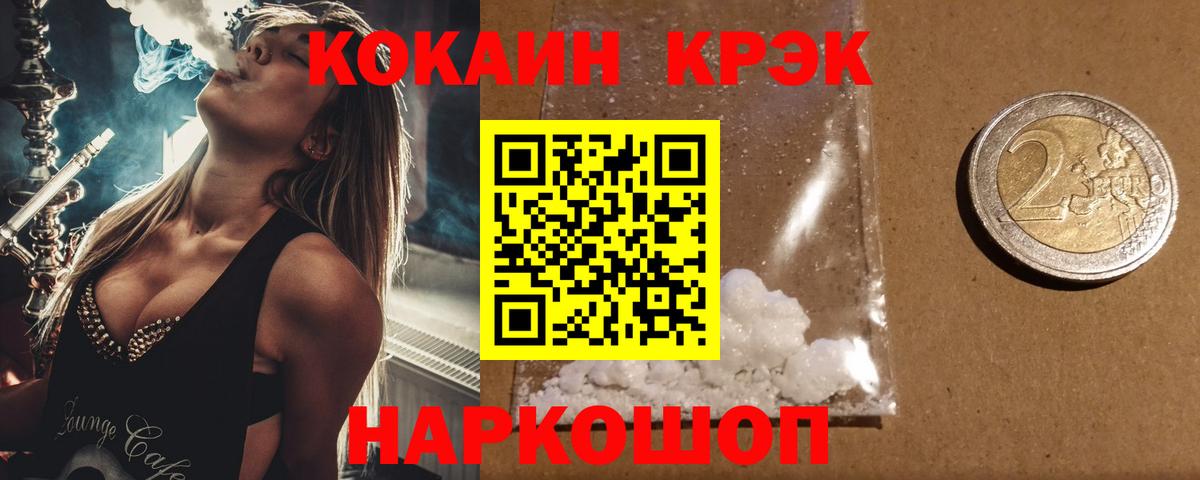 Cocaine VHQ Санкт-Петербург