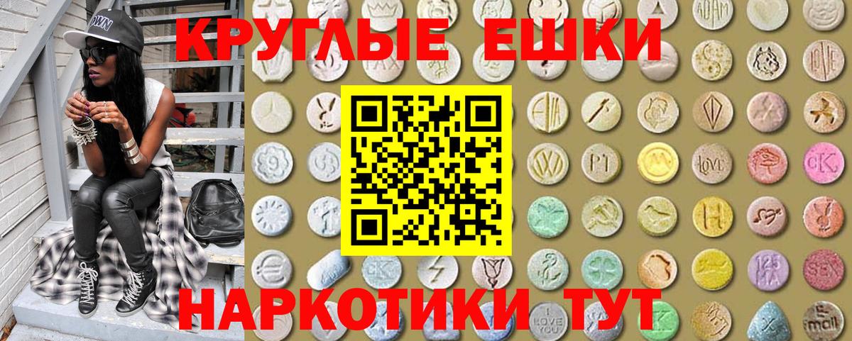 ЭКСТАЗИ 99%  ЭКСТАЗИ  ЭКСТАЗИ 300 mg  Санкт-Петербург  Вход с VPN 