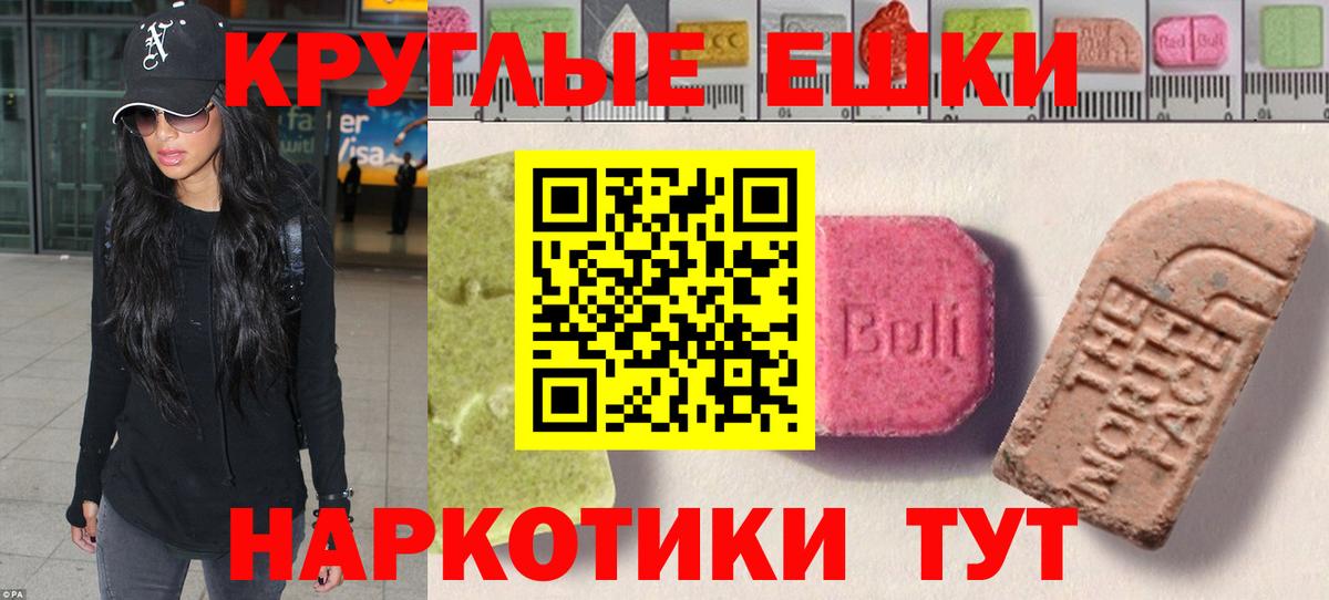ЭКСТАЗИ 300 mg Санкт-Петербург