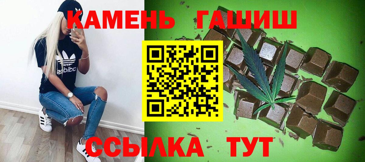 Санкт-Петербург  ГАШИШ 40% ТГК  Гашиш  ГАШИШ Изолятор  Вход с VPN 