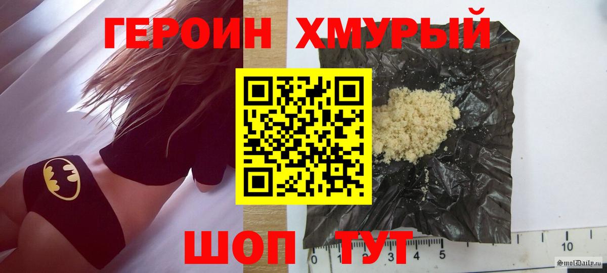 Героин хмурый  ГЕРОИН  Санкт-Петербург  Вход с VPN 