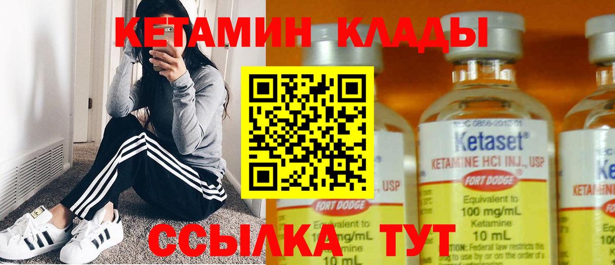 Кетамин ketamine  Вход с VPN  Санкт-Петербург 