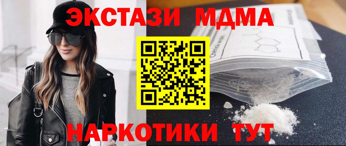 Санкт-Петербург  МДМА кристаллы  Вход с VPN 