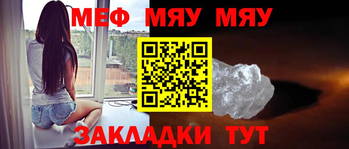 Мефедрон  Санкт-Петербург