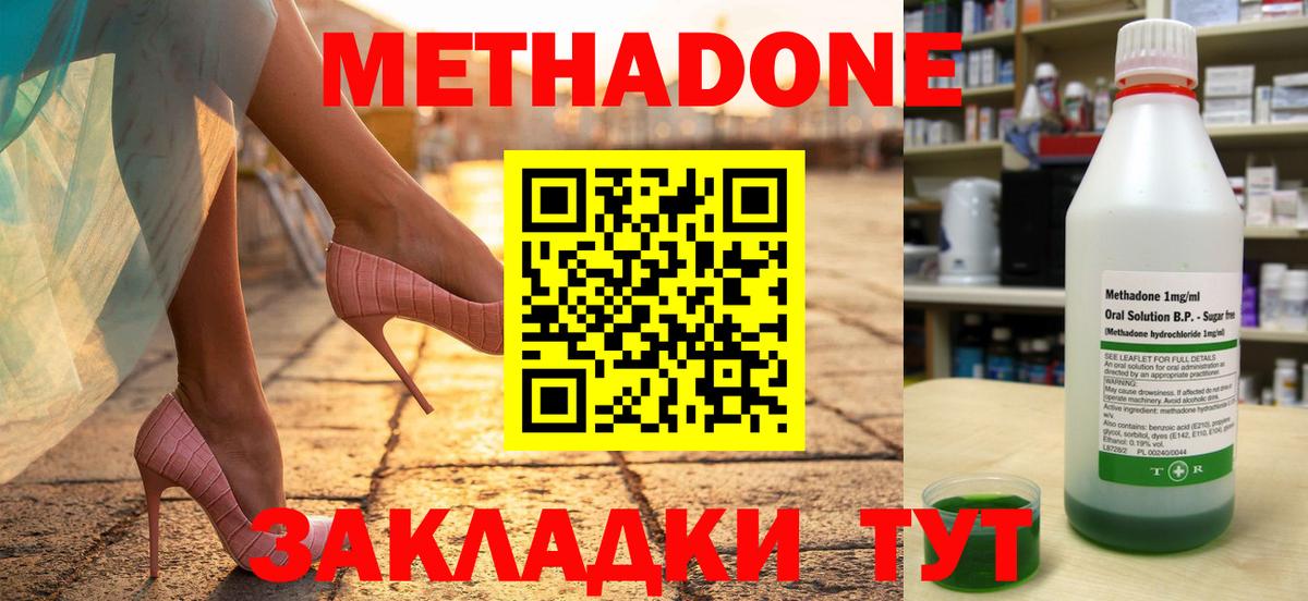 МЕТАДОН VHQ Санкт-Петербург