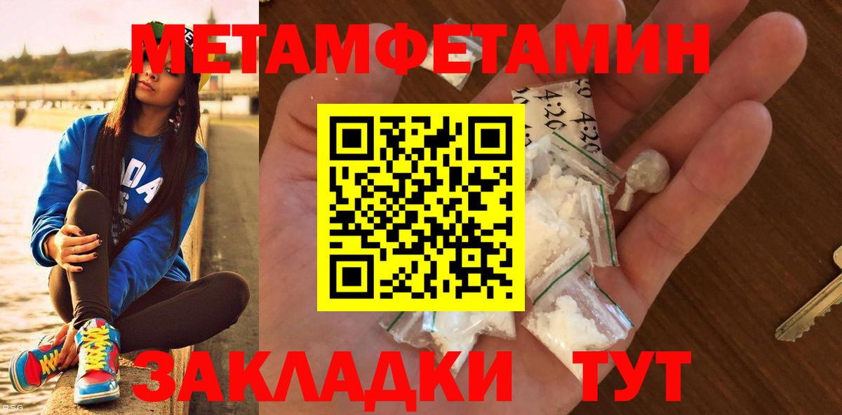 Метамфетамин Декстрометамфетамин 99.9% Санкт-Петербург
