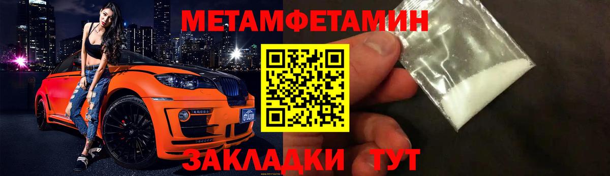 Метамфетамин витя  МЕТАМФЕТАМИН  Санкт-Петербург  Вход с VPN  Метамфетамин витя 