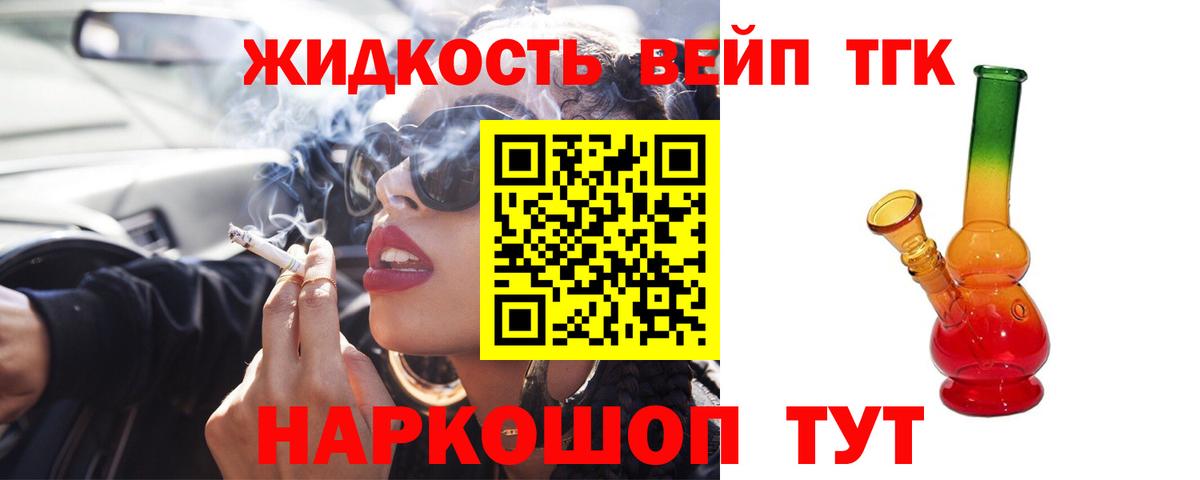 Дистиллят ТГК концентрат Санкт-Петербург